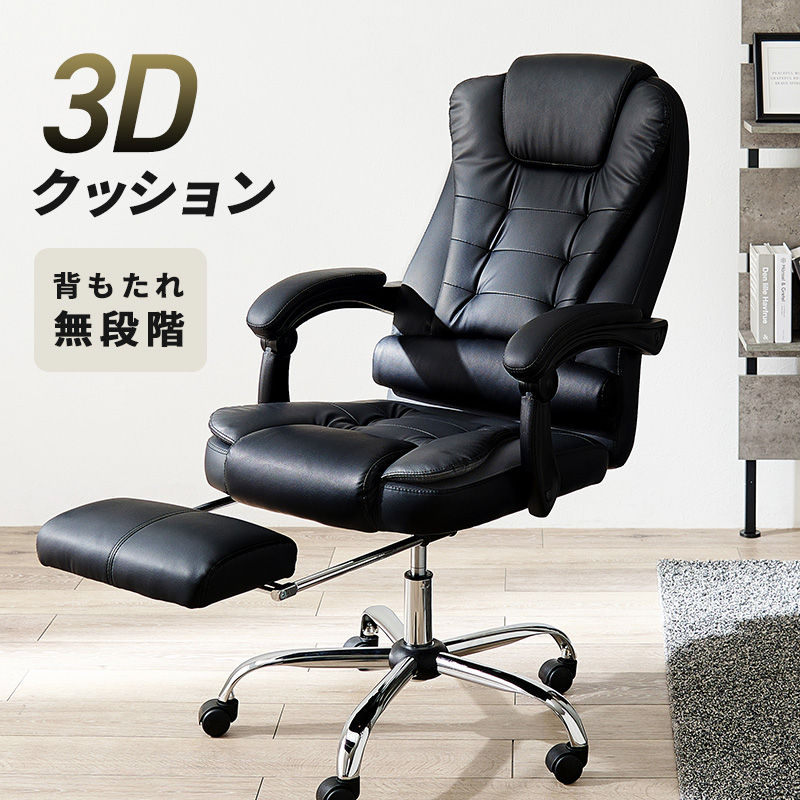 リクライニングチェア ブラック LRC-4624-BK