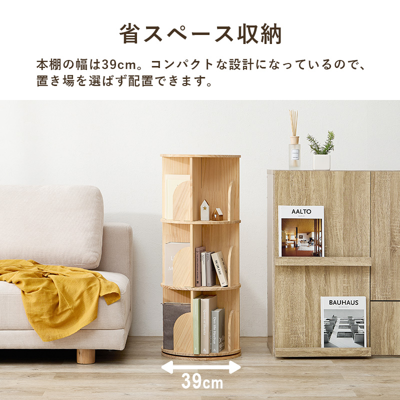 ハートマークショップ】回転式本棚 360度回転 丸型 3段 絵本棚 丸回転