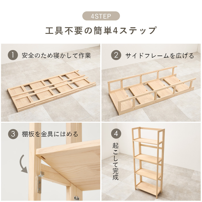 ハートマークショップ】折りたたみラック 4段 木製 折り畳み式