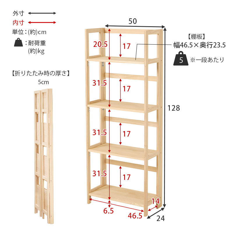 ハートマークショップ】折りたたみラック 4段 木製 折り畳み式