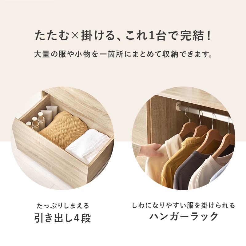 ハートマークショップ】ハンガーラック付き 4段チェスト 幅120cm