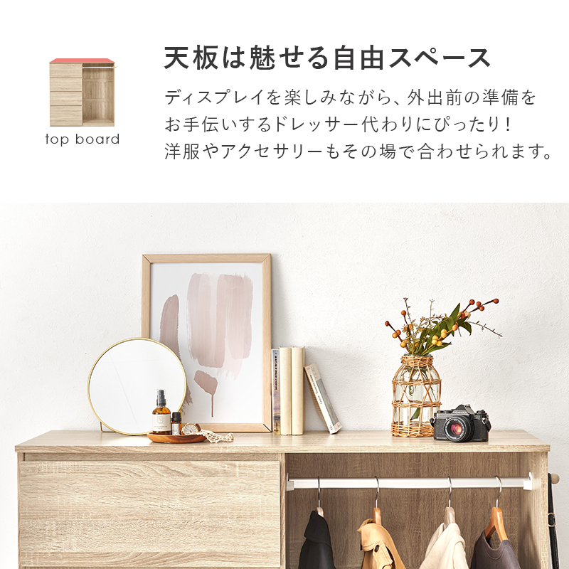 ハートマークショップ】ハンガーラック付き 4段チェスト 幅120cm