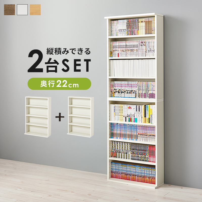 ハートマークショップ】2台セット 縦積みできる 大容量 壁面収納