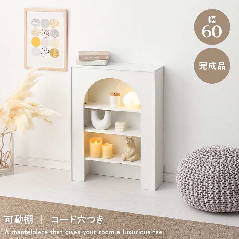 リサマントルピース ハートマークショップ】置くだけでお部屋がおしゃれになる マントル