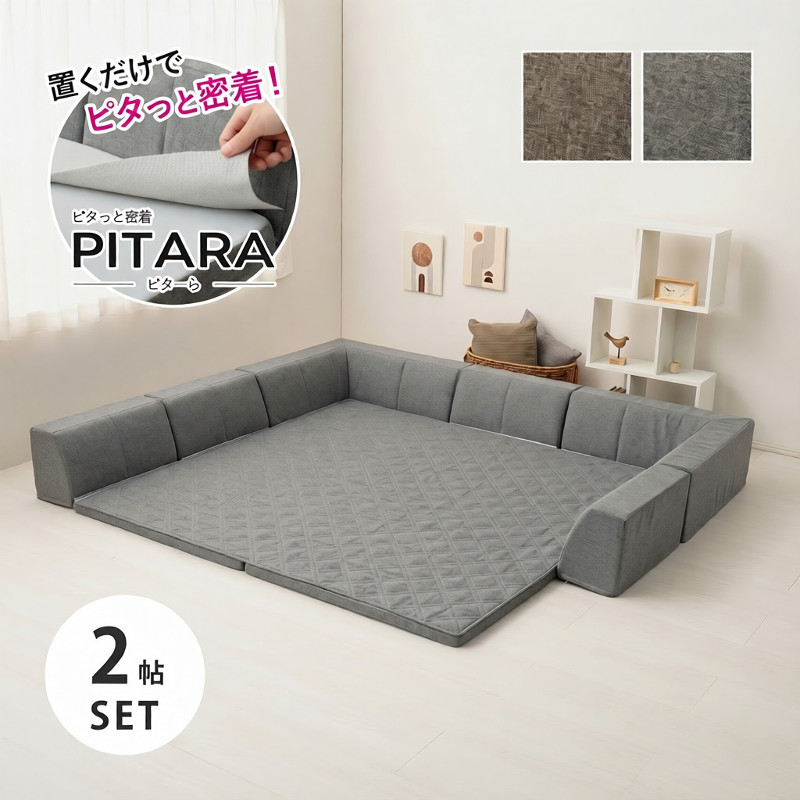 ハートマークショップ】ピタッとずれにくい ピターら PITARA