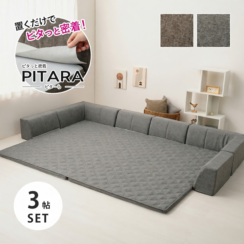 ハートマークショップ】ピタッとずれにくい ピターら PITARA