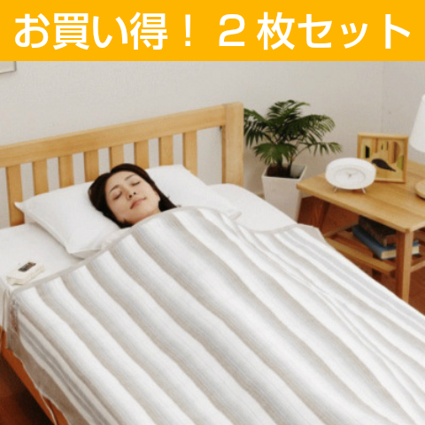 【お買い得2枚セット】【日本製】 電気掛敷兼用毛布 ダブルサイズ （188×130cm）