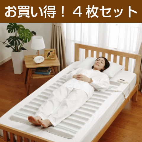 【お買い得4枚セット】【日本製】 電気敷毛布 シングルサイズ （140×80cm）