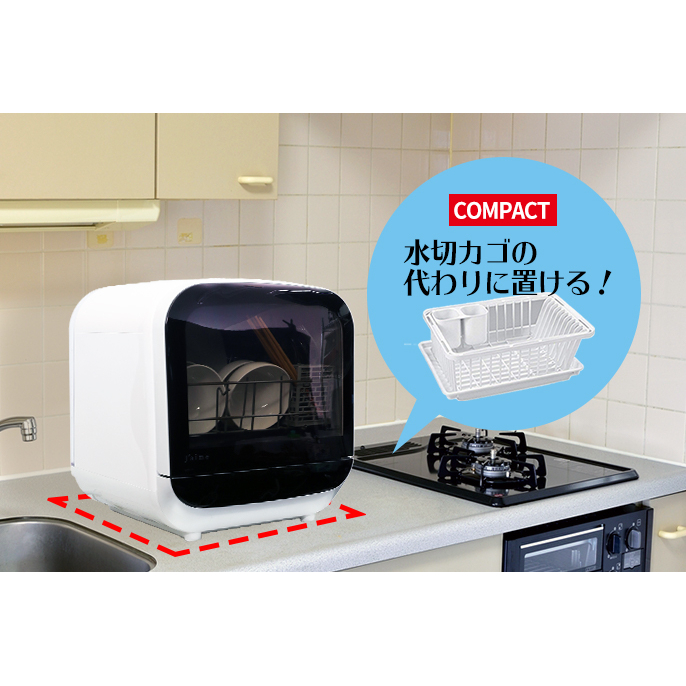 ハートマークショップ】【エスケイジャパン】 コンパクト 卓上型 食器洗い乾燥機 Jaime 2~3人用 設置工事不要 前開きタイプ ホワイト SDW-J5L ハートマークショップ】【エスケイジャパン】 コンパクト 卓上型 食器洗い乾燥機 Jaime 2~3人用 設置工事不要 前開きタイプ ホワイト SDW-J5L