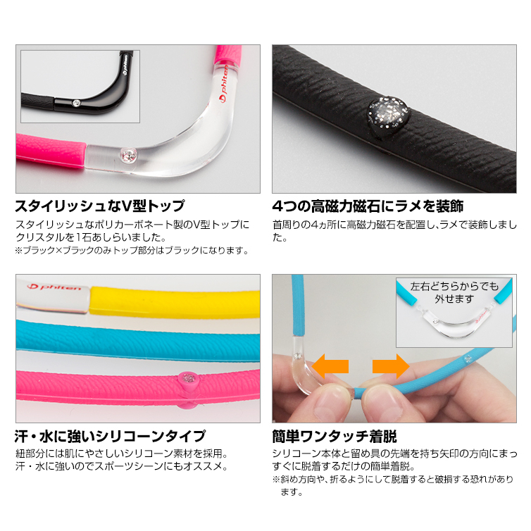 市場 ファイテン RAKUWA〈ラクワ〉磁気チタンネックレスS