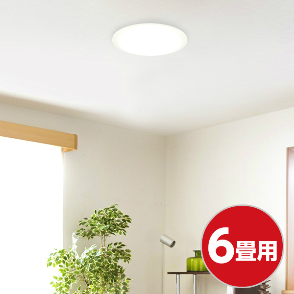 【アイリスオーヤマ】～6畳用 LED シーリングライト SeriesL 調光タイプ CEA-2006D
