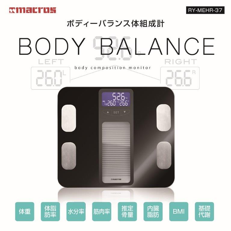 ハートマークショップ】ボディバランス 体組成計 8種類の計測 体重 体