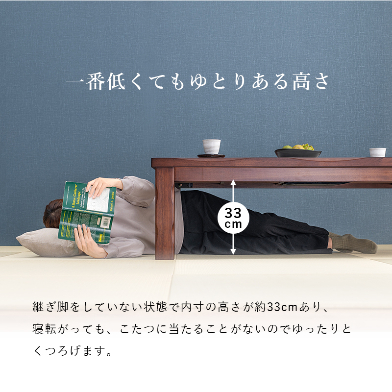 よんこたつMart❤ページです リビングこたつ | イオンスタイルオンライン 衣料品・暮らしの品