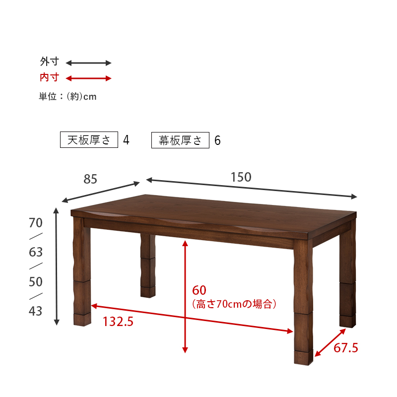 ハートマークショップ】高級感あふれるダイニングこたつテーブル 山城
