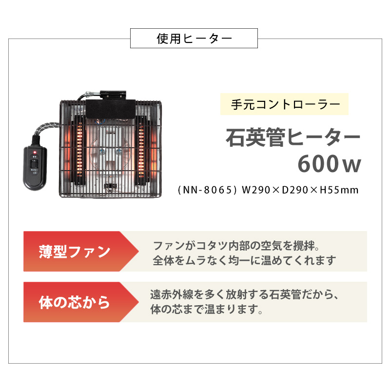 ハートマークショップ】洗練されたデザインの円形こたつ ハートマークショップ】洗練されたデザインの円形こたつ