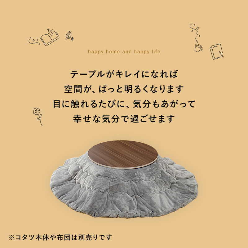 ハートマークショップ】リバーシブルで使えるこたつ天板 こたつ天板