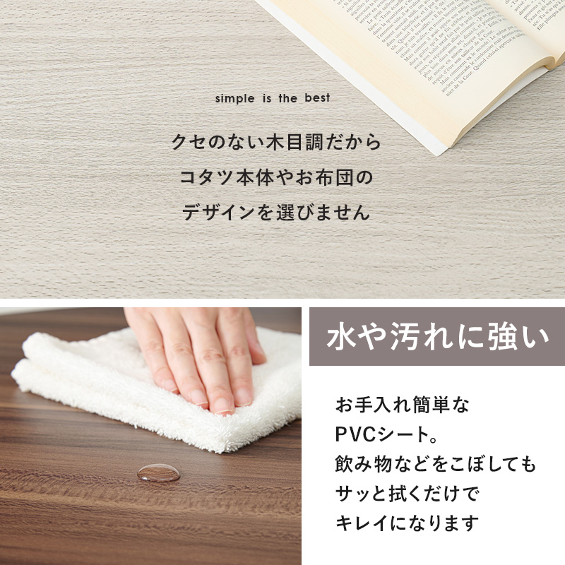 ハートマークショップ】リバーシブルで使えるこたつ天板 こたつ天板