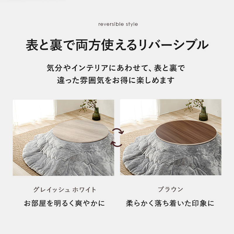 ハートマークショップ】リバーシブルで使えるこたつ天板 こたつ天板