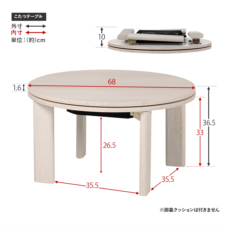 ハートマークショップ】狭い部屋にも置きやすいコンパクトな円形こたつ