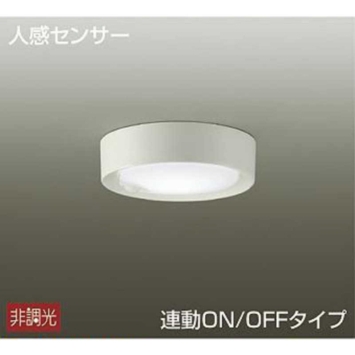 【大光電機】薄型LEDシーリングライト人感センサー付 電球色 DCL-39925Y