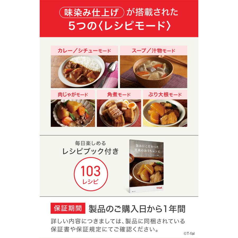 ハートマークショップ】T-fal ティファール 電気圧力鍋 ラクラ