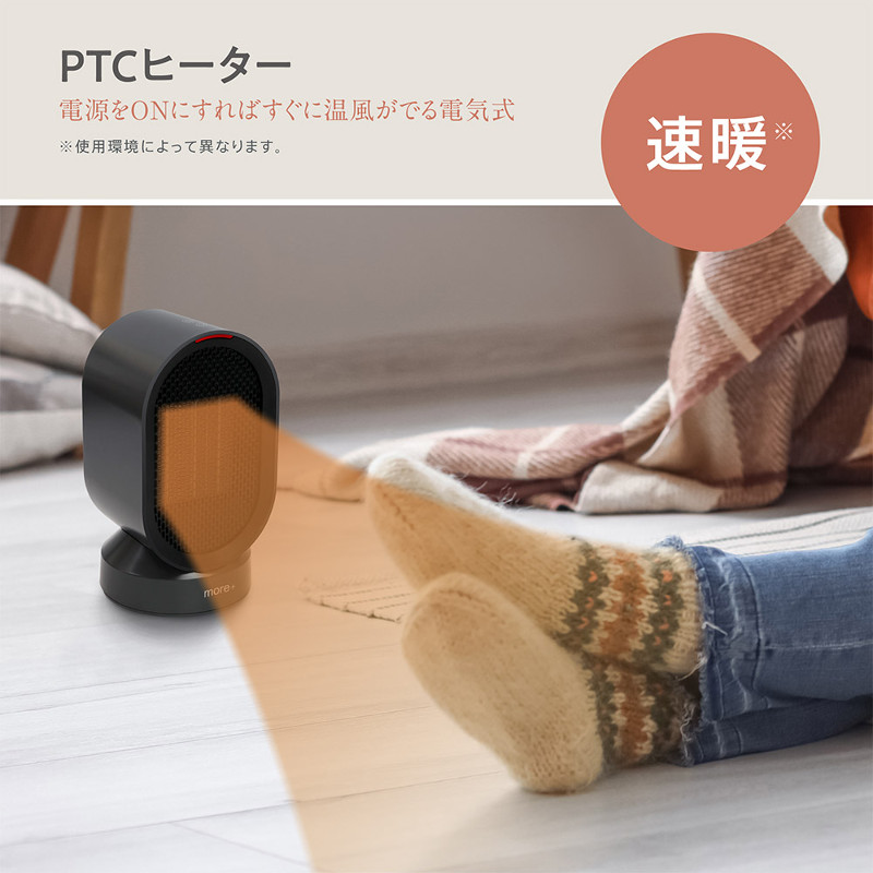 ハートマークショップ】セラミックヒーター 小型 速暖 温風+送風 2