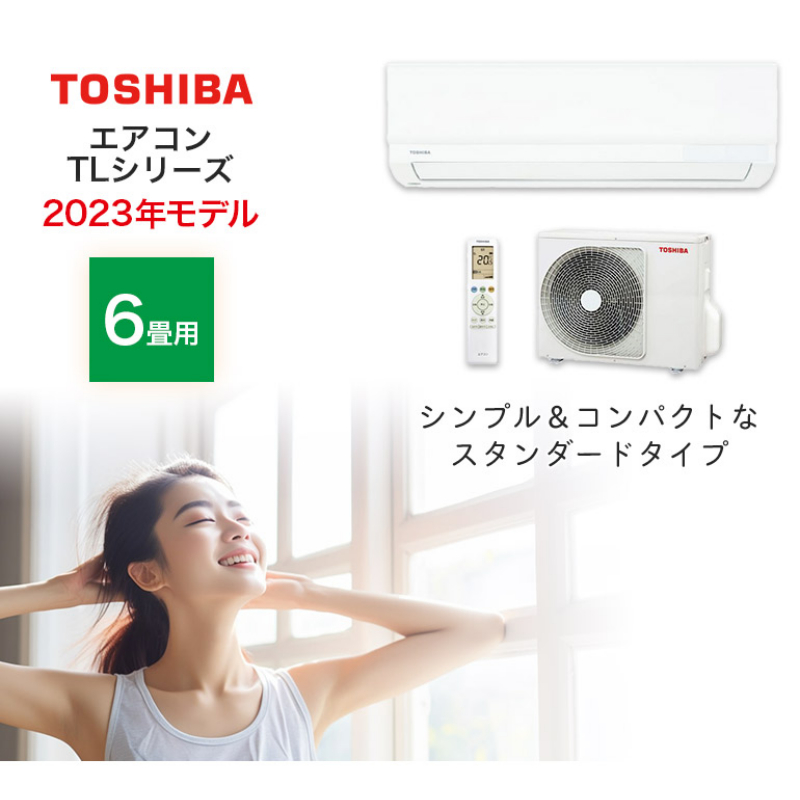 東芝 TOSHIBA】2019年製 ルームエアコン RAS-F221RT ～6畳 - 群馬県の家電