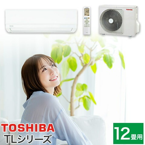 ハートマークショップ】【東芝】エアコン TLシリーズ ハートマークショップ】【東芝】エアコン TLシリーズ
