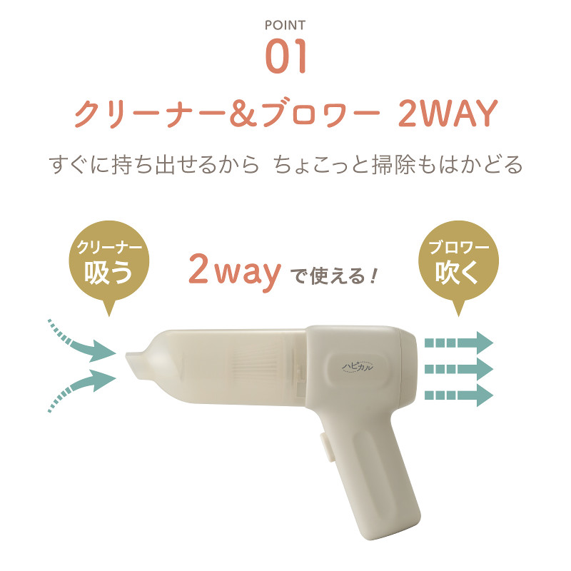 ハートマークショップ】1台2役 充電式コードレス 2WAY ブロワー