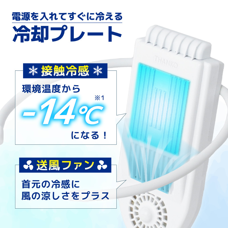 ハートマークショップ】冷却プレートで背中スッキリ涼しい ネック