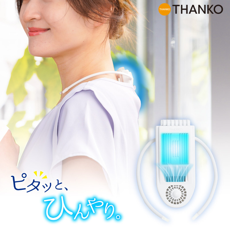 ハートマークショップ】冷却プレートで背中スッキリ涼しい ネック