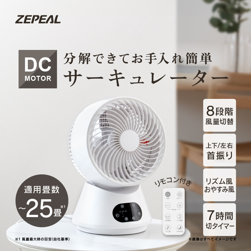 ハートマークショップ】省エネ DCモーター搭載 分解して洗える