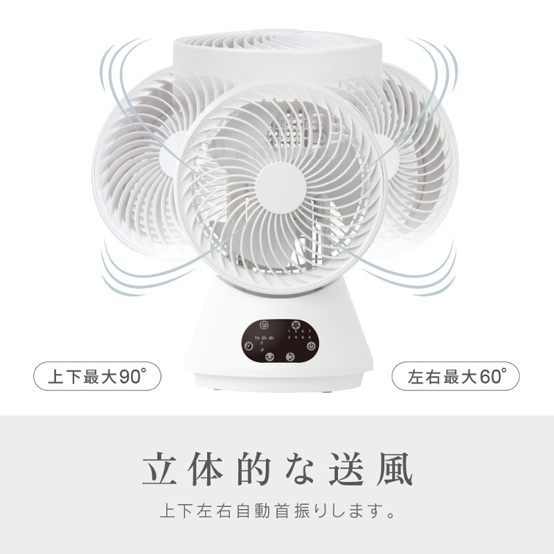 ハートマークショップ】省エネ DCモーター搭載 分解して洗える 3D 自動