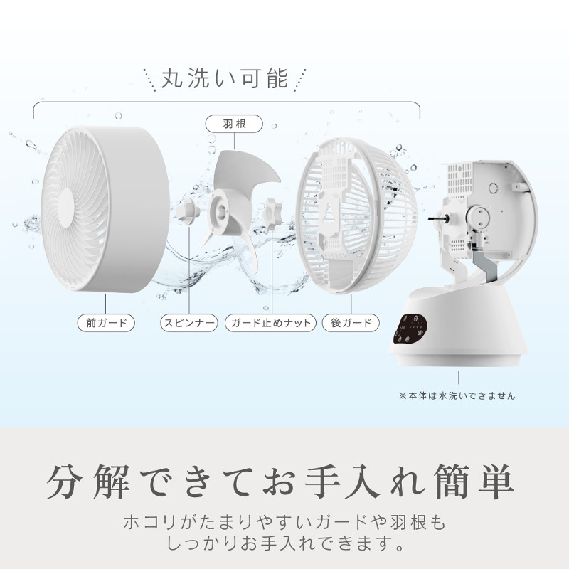 ハートマークショップ】省エネ DCモーター搭載 分解して洗える 3D 自動