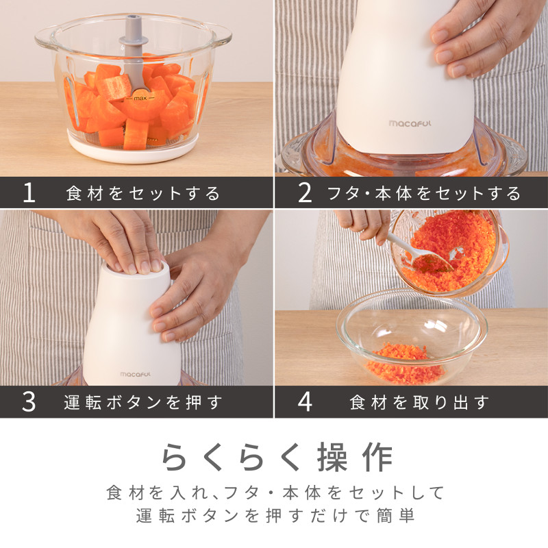 ハートマークショップ】らく洗いフードプロセッサー 1台5役 ハートマークショップ】らく洗いフードプロセッサー 1台5役