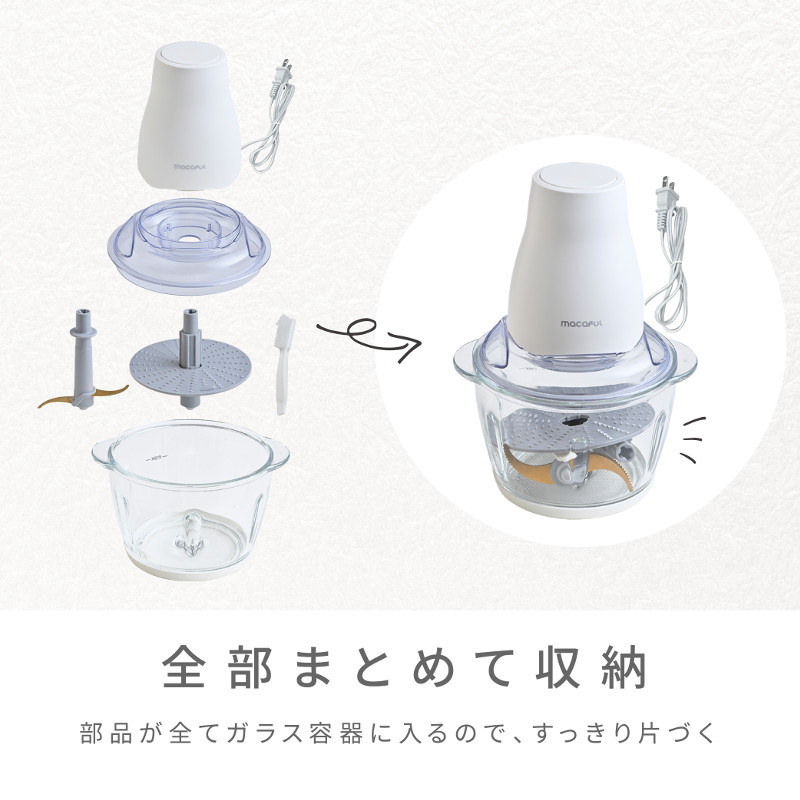 ハートマークショップ】らく洗いフードプロセッサー 1台5役