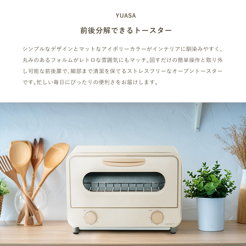 ハートマークショップ】オーブントースター 2枚焼き お手入れ簡単 分解