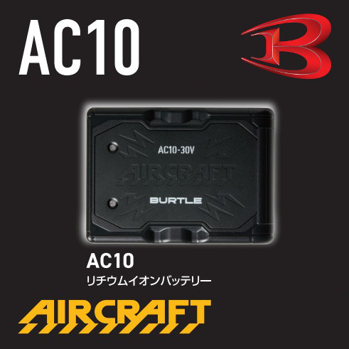 ハートマークショップ】バートル 2点セット 30Vバッテリー ・ファン