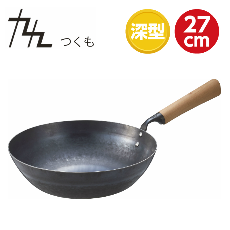 プロの料理人も認める 九十九 打出し 深型 フライパン 27cm IH100V・200V対応 天然木柄 新モデル 日本製