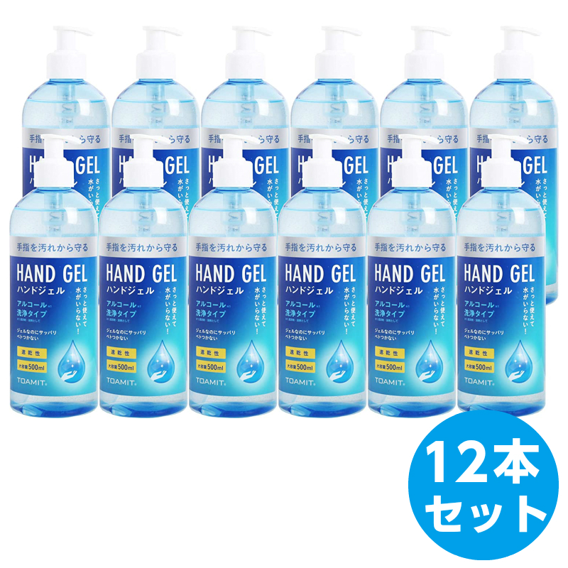 ハートマークショップ】【12本セット】【東亜産業/TOAMIT】アルコール ハンドジェル 大容量 500ml TOAMIT500HJCN 中国製  ・通販サイト