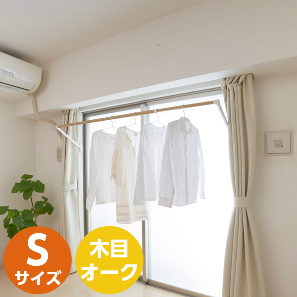 ハートマークショップ】【soraie/ソライエ】室内物干し Sサイズ