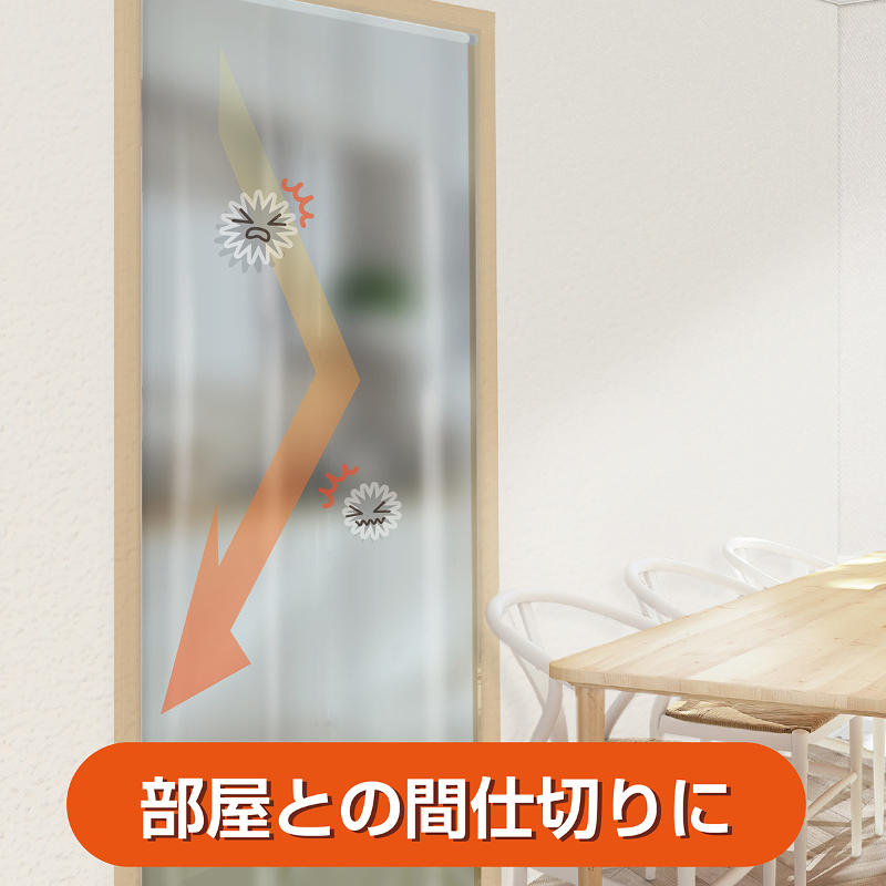 【日本製】 抗ウイルス 間仕切りシート 90cm×250cm 半透明 2枚入り 両面 抗ウイルス処理 VM-9025