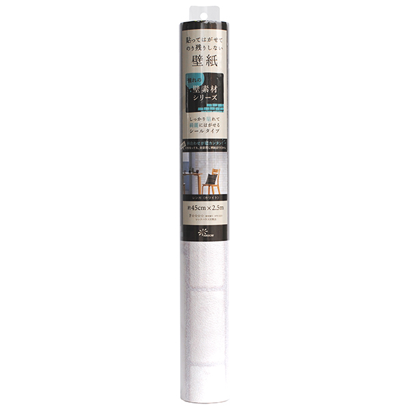 貼ってはがせる壁紙 レンガ ホワイト 45cm×2.5m 「憧れの壁素材」シリーズ
