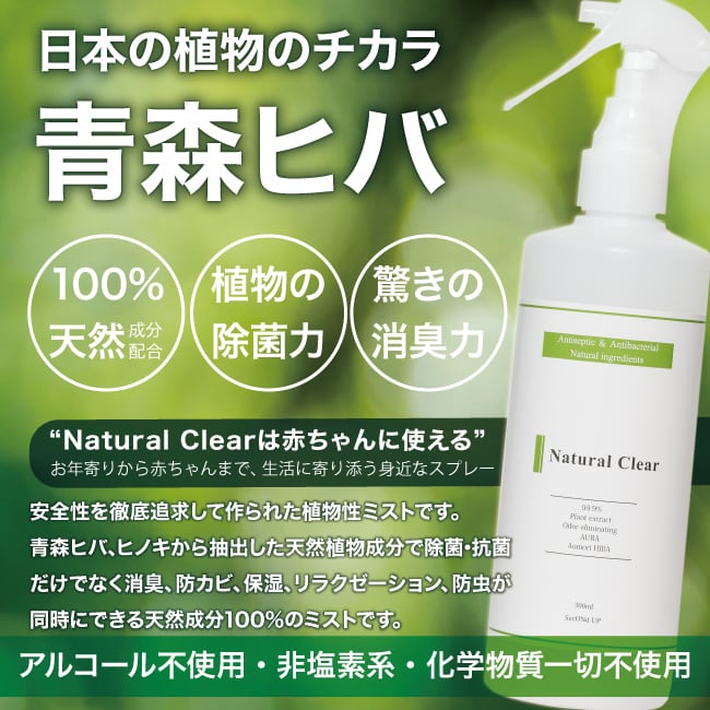 ヒバ抽出 ヒノキチオールストロング 20L（除菌 抗菌 防虫 防ダニ）