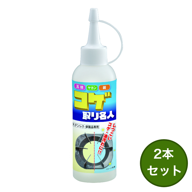 お買い得 2個セット コゲを溶かして落とす！ コゲ取り名人 150ml 研磨剤不使用 コゲ落とし専用クリーナー 日本製 MEIDAI メイダイ