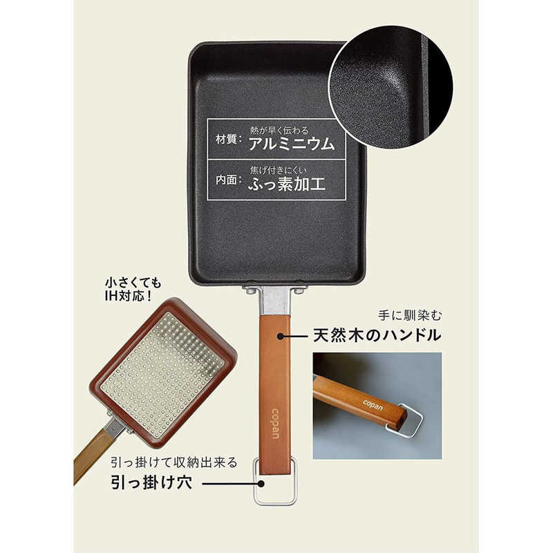 ハートマークショップ】IH対応ちょこっと卵焼きパン マスタード copan