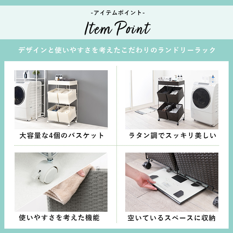 ハートマークショップ】ランドリーラック ワイド 幅56cm