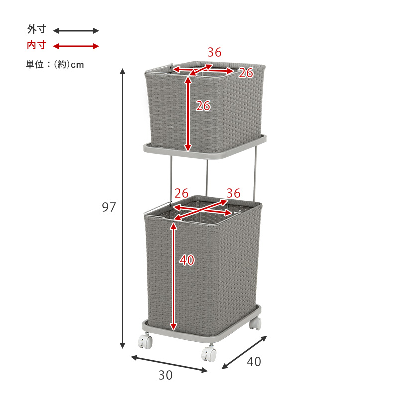 ハートマークショップ】ランドリーラック スリム 幅30cm バスケット2個