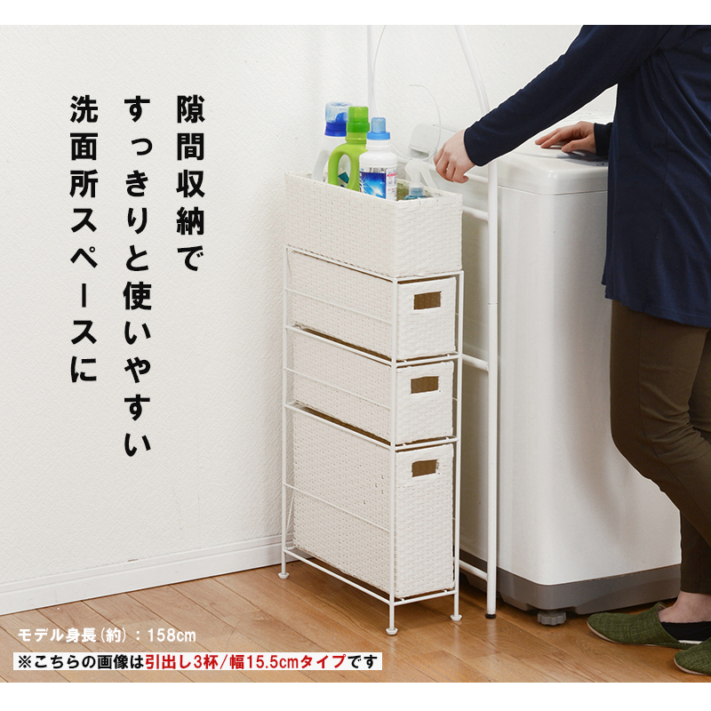ハートマークショップ】ランドリーチェスト スリム 幅15.5cm 引き出し4
