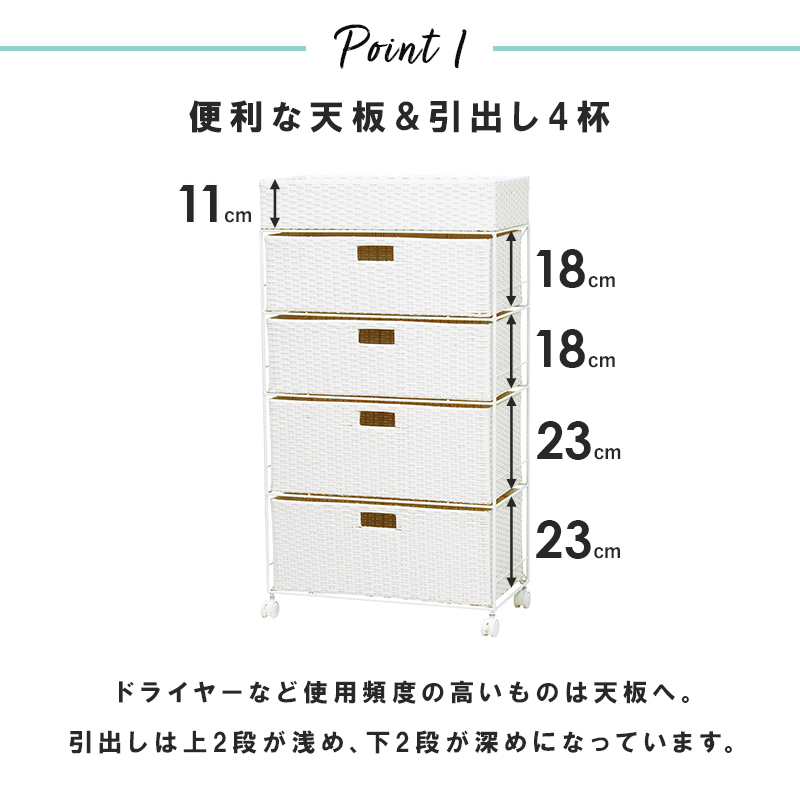 ハートマークショップ】ランドリーチェスト ハイタイプ 幅60.5cm